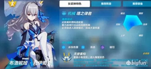 圣痕懒惰搭配什么阵容　崩坏3每周答题题库-第10张