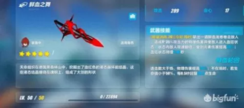 圣痕懒惰搭配什么阵容　崩坏3每周答题题库-第11张