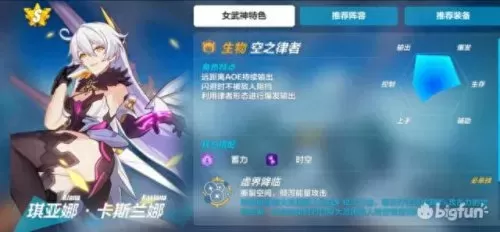 圣痕懒惰搭配什么阵容　崩坏3每周答题题库-第12张