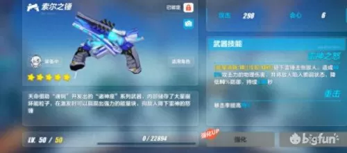 圣痕懒惰搭配什么阵容　崩坏3每周答题题库-第15张