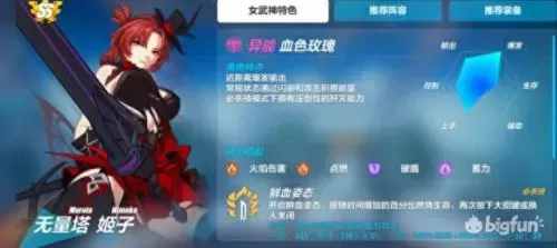圣痕懒惰搭配什么阵容　崩坏3每周答题题库-第16张