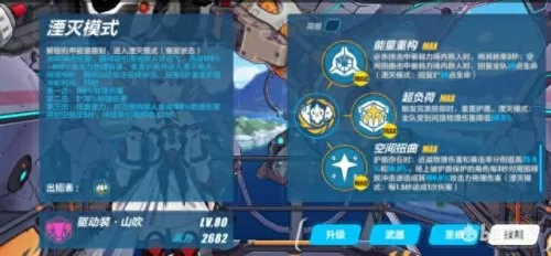 圣痕懒惰搭配什么阵容　崩坏3每周答题题库-第19张