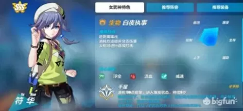 圣痕懒惰搭配什么阵容　崩坏3每周答题题库-第20张