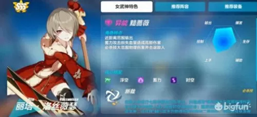 圣痕懒惰搭配什么阵容　崩坏3每周答题题库-第22张