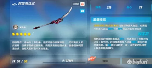 圣痕懒惰搭配什么阵容　崩坏3每周答题题库-第23张