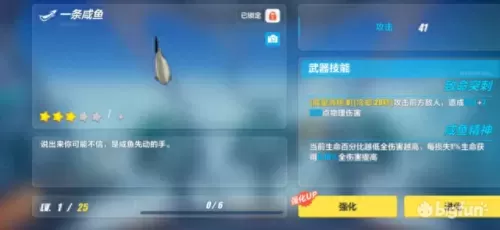 圣痕懒惰搭配什么阵容　崩坏3每周答题题库-第24张