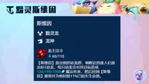 圣盾使阵容搭配云顶　云顶之弈阵容推荐最新2023-第13张