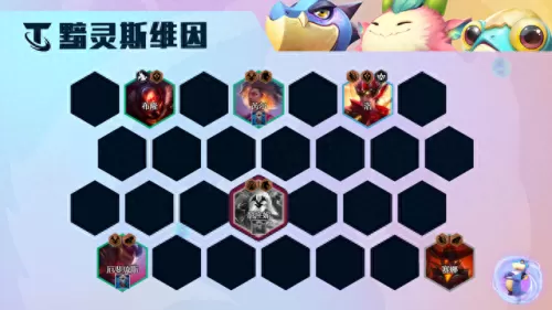圣盾使阵容搭配云顶　云顶之弈阵容推荐最新2023-第16张