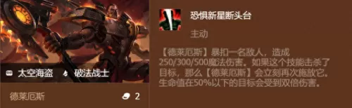 圣盾战士阵容搭配表　战士技能列表-第5张