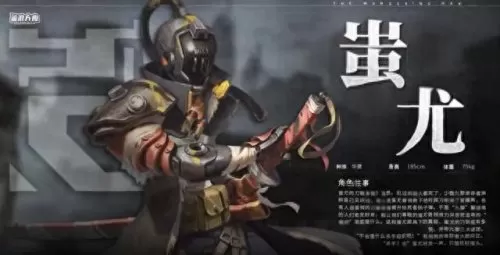 圣盾蚩尤阵容搭配推荐　乱斗西游蚩尤厉害吗-第2张