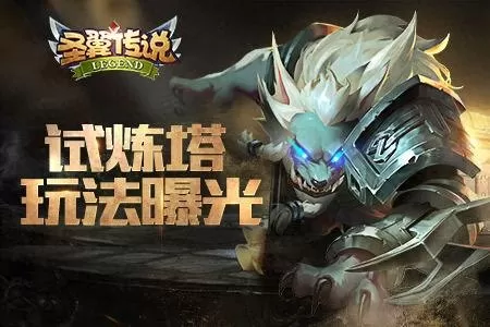 圣翼传说阵容搭配攻略　圣翼传说破解版无限点券-第1张