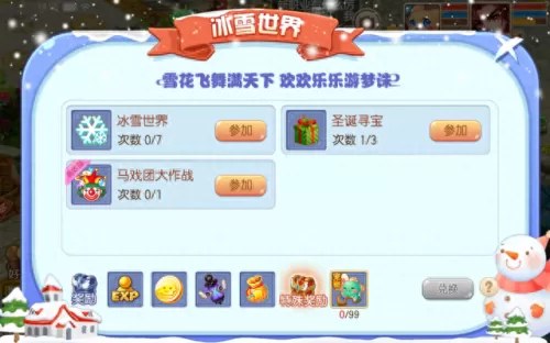 圣诞寻宝阵容搭配推荐　周一到周四的麒麟阵容2021-第1张