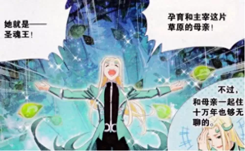 圣魂大树阵容怎么搭配好(圣魂后期阵容)-第2张