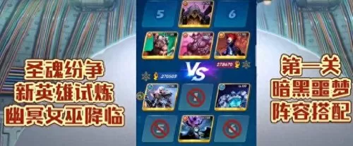 圣魂暗黑阵容搭配图　圣魂手游 最佳阵容-第1张