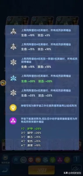 圣魂纷争各种阵容搭配　王者纷争平民后期最强阵容-第7张