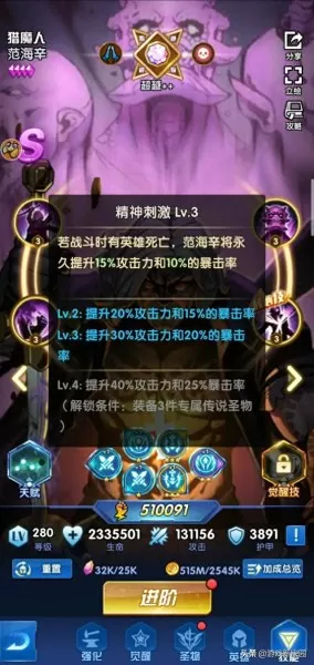 圣魂纷争各种阵容搭配　王者纷争平民后期最强阵容-第8张