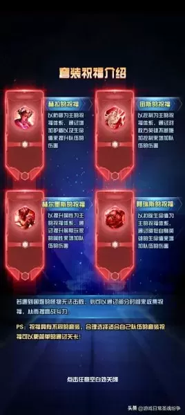 圣魂纷争的阵容搭配　王者纷争平民后期最强阵容-第2张