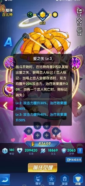 圣魂纷争船长阵容搭配　死神觉醒最强阵容搭配-第2张