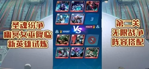 圣魂纷争防守阵容搭配图(圣魂纷争人物搭配)-第2张