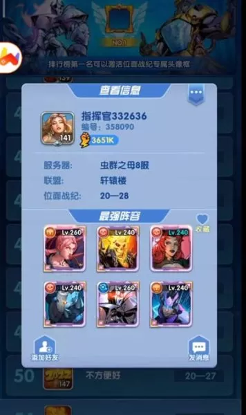 圣魂终极阵容搭配图鉴　龙魂创世最强阵容-第1张