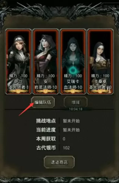 地下城堡2阵容搭配设置(地下城堡2阵容推荐)-第2张