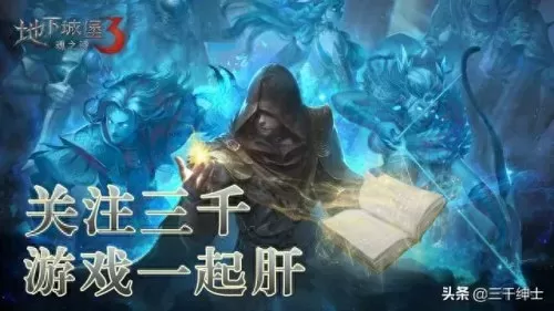 地下城堡3阵容图片搭配(地下城堡3顶级阵容)-第1张