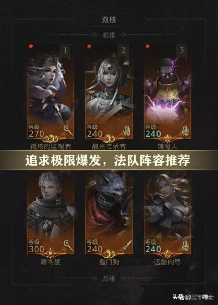 地下城堡3阵容图片搭配(地下城堡3顶级阵容)-第3张