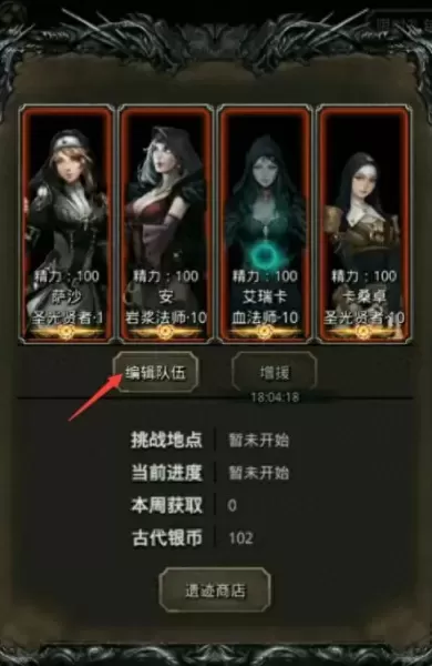 地下城堡二阵容搭配　地下城堡1队伍最佳阵容-第2张