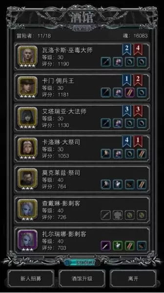 地下城堡最新阵容搭配　地下城堡2平民推图阵容-第1张
