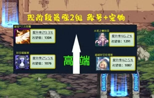 地下城宠物阵容搭配　dnf平民宠物选择-第1张