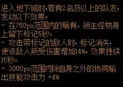 地下城端游最强阵容搭配(类似地下城的端游)-第4张
