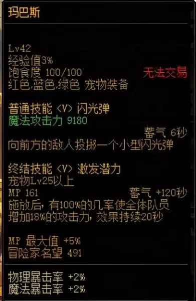 地下城端游最强阵容搭配(类似地下城的端游)-第9张