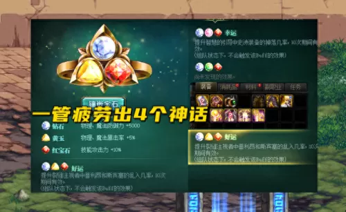 地下城钻石搭配阵容　地下城与治疗者完美攻略-第5张