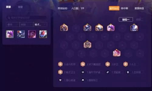 地下魔盗团阵容搭配攻略(地下魔盗团阵容怎么搭配)-第2张