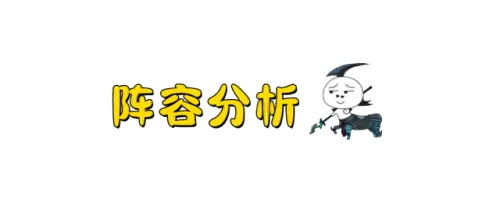 地下魔道团阵容搭配　消消英雄0氪阵容搭配-第4张