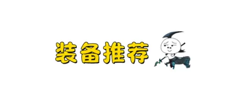 地下魔道团阵容搭配　消消英雄0氪阵容搭配-第5张