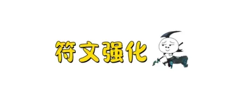 地下魔道团阵容搭配　消消英雄0氪阵容搭配-第7张
