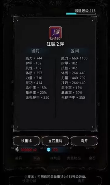 地堡2英雄搭配推荐阵容(地堡2各种红色装备大全)-第1张