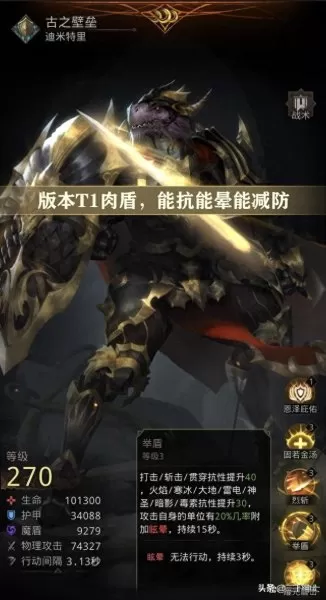 地堡三法师阵容搭配图　地下城堡3最佳阵容-第2张