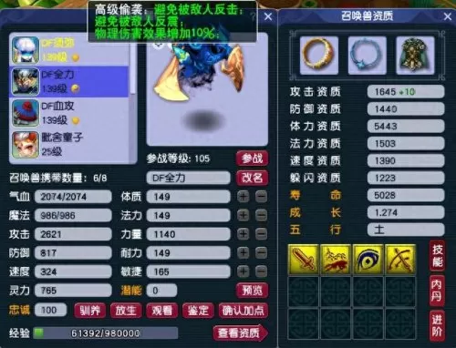 地宫探险阵容搭配图片　地宫真实图片-第3张