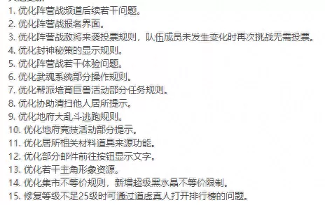 地宫问道阵容搭配推荐图(地宫阵容推荐)-第7张
