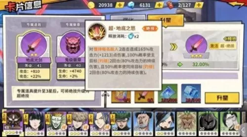 地底王黄金球搭配阵容　超级精灵球最强阵容搭配-第6张