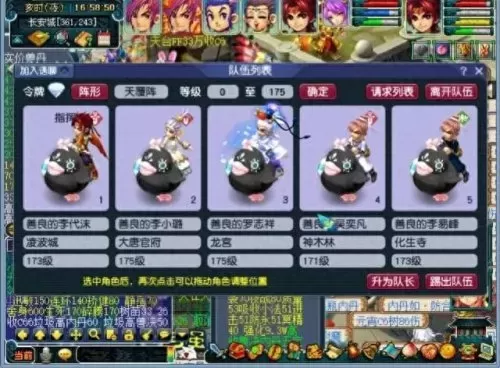 地府普陀搭配阵容最新　普陀和地府哪个固伤高-第2张