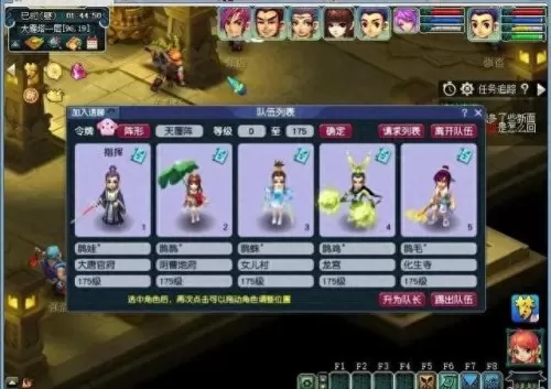 地府普陀搭配阵容最新　普陀和地府哪个固伤高-第4张