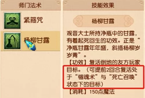 地府普陀阵容搭配推荐　普陀和地府哪个固伤高-第3张