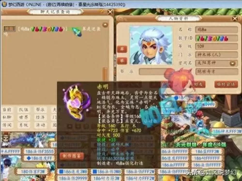 地府神器搭配阵容推荐　梦幻西游5敏地府真的好吗-第4张