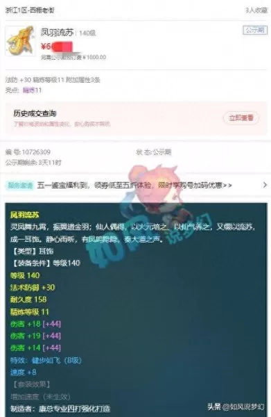 地府神器搭配阵容推荐　梦幻西游5敏地府真的好吗-第5张