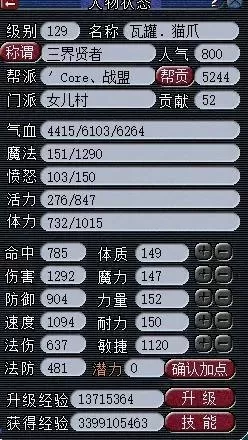 地煞五星阵容搭配图　69方寸五星地煞属性-第3张