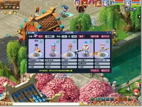 地煞五星阵容搭配图　69方寸五星地煞属性-第1张