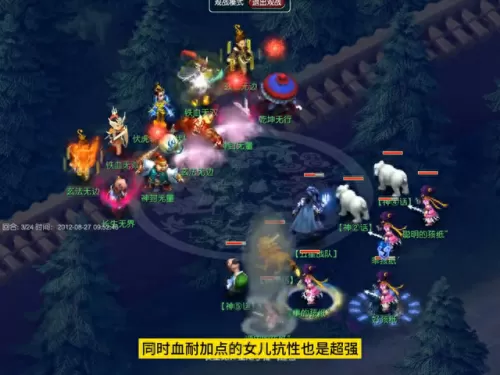 地煞飞机队阵容搭配图　梦幻西游地煞星一览表-第5张